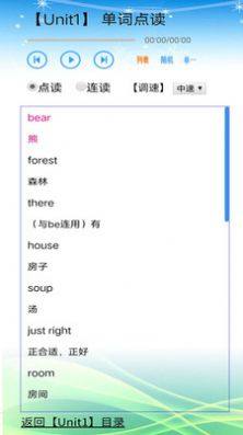 苏教版小学英语五年级上下册app软件图片1
