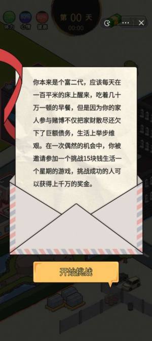 抖音这是你的世界游戏免广告最新版图片1