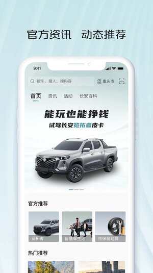智慧车工坊app安卓版下载图片1