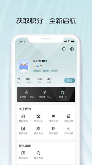 智慧车工坊app安卓版下载图片2