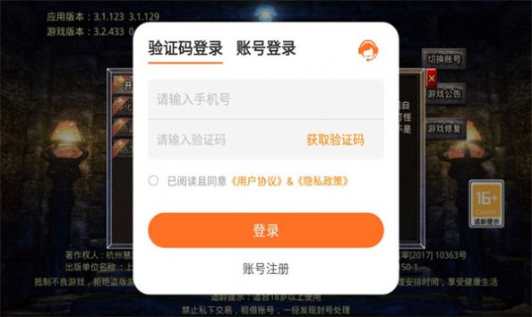 迷失之巅手游官方安卓版图片1