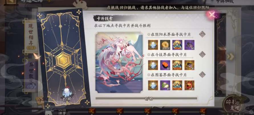 阴阳师失灵碎影怎么获得   失灵碎影获取攻略[多图]