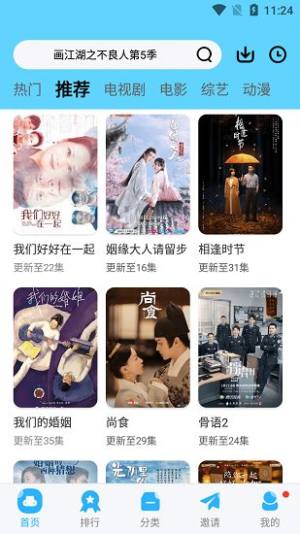 玲珑影视app官方下载追剧最新版图2