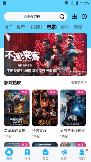 玲珑影视TV版app下载正版（玲珑视频）图片1