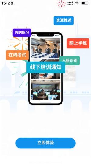 西铁掌中学app苹果版官方图片2