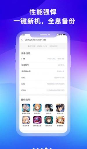 桃心云手机app最新版下载图片1