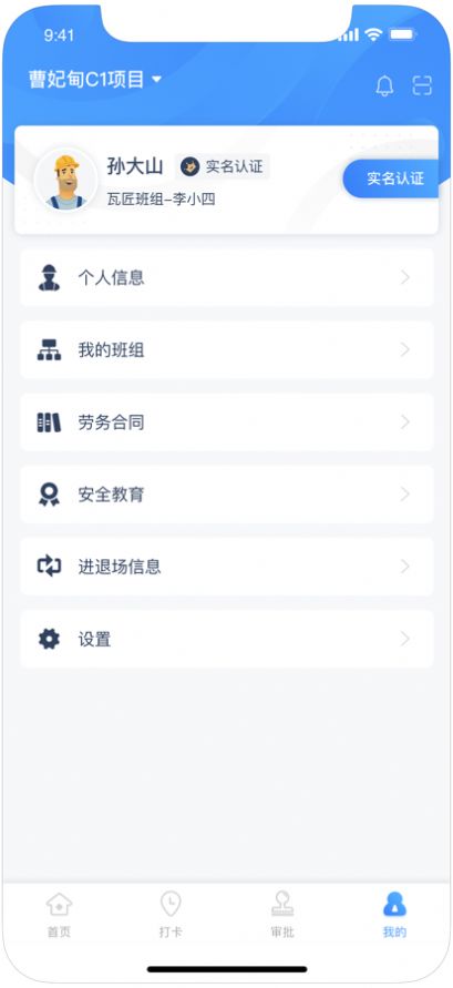 元知劳务通app官方版下载图片1