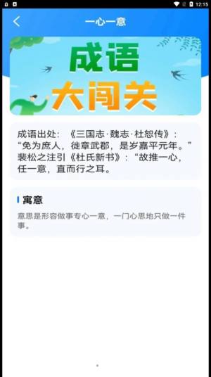 这道题好难游戏图1