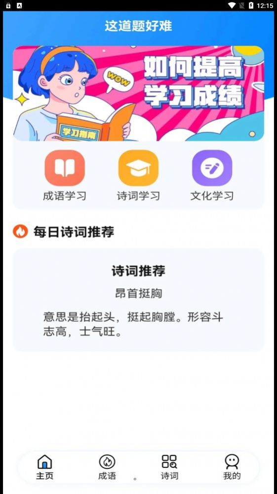 这道题好难游戏图3