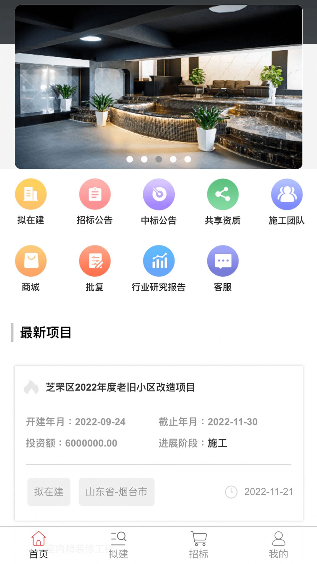 闪联共建app图3