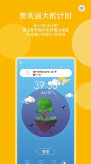 时间管理局ToDo app图3