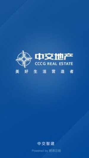 中交智建app官方版图片1