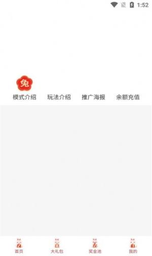 奇达年货app图1