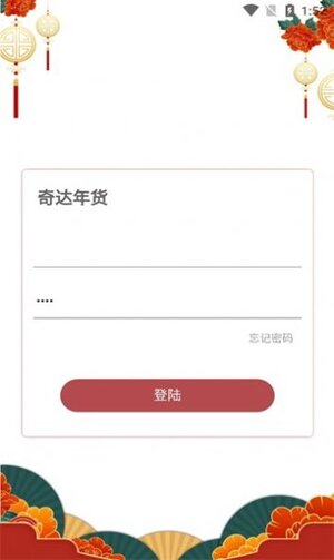 奇达年货任务app官方版图片1