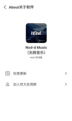 Nond音乐app安卓版下载图片1