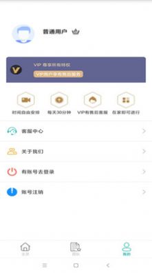 孩子口吃矫正app最新版下载图片2