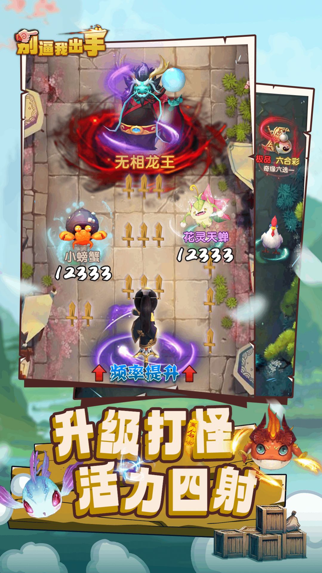 别逼我出手游戏图2