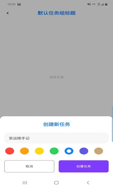 景运随手记app手机版图片1