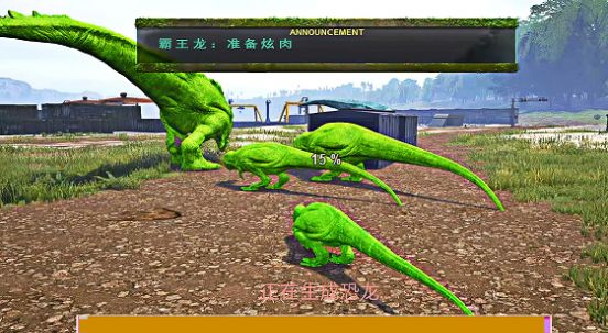 侏罗纪恐龙军团游戏中文版下载图片1