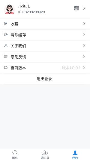 酷翼游app图1