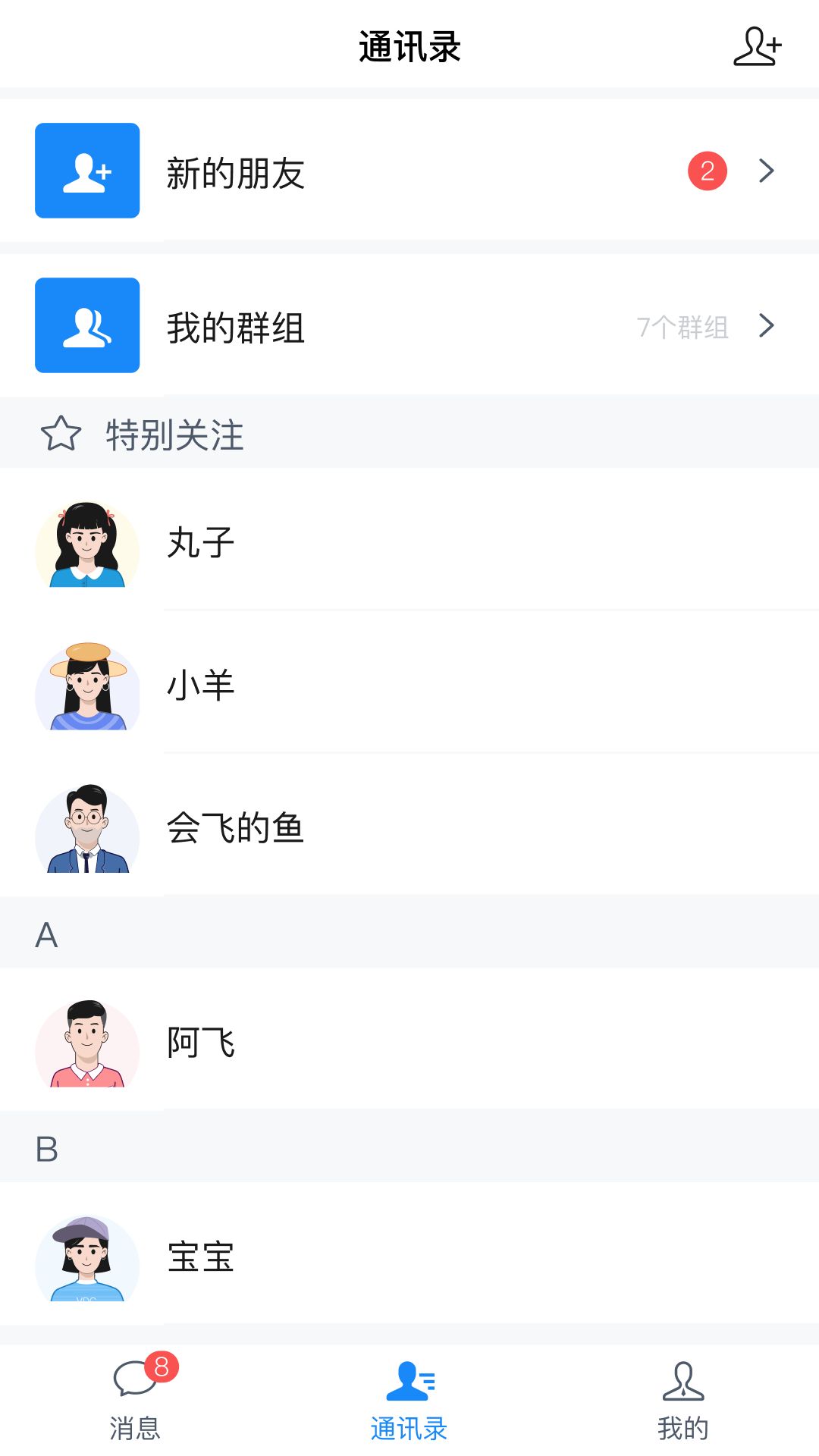 酷翼游app图2