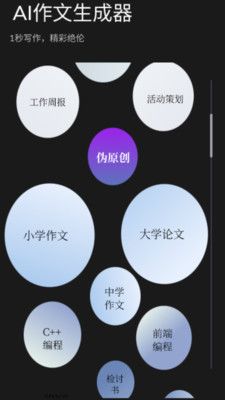 量子探险app图2