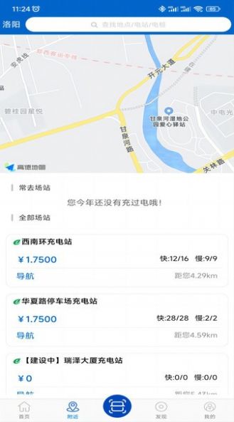崇弘新能源app图2