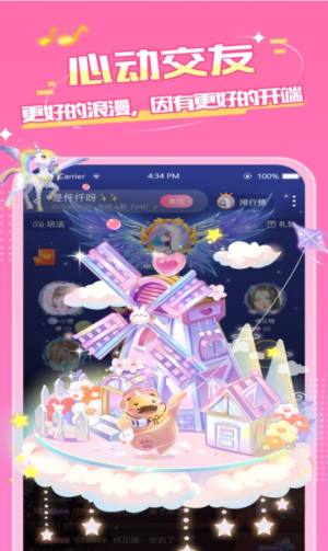 嗨音电竞app官方版图片2