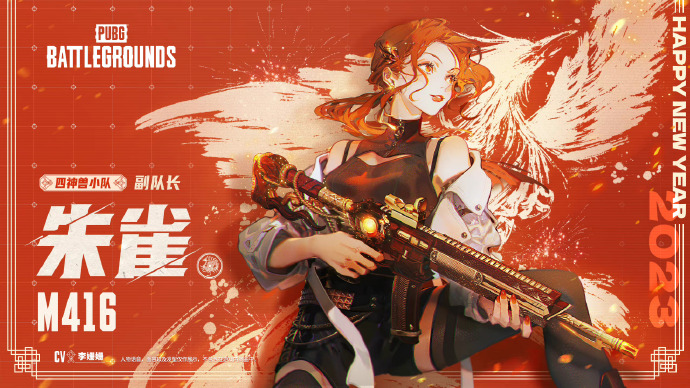 绝地求生2023年1月11日更新公告   pubg1月11日更新内容以及时间[多图]