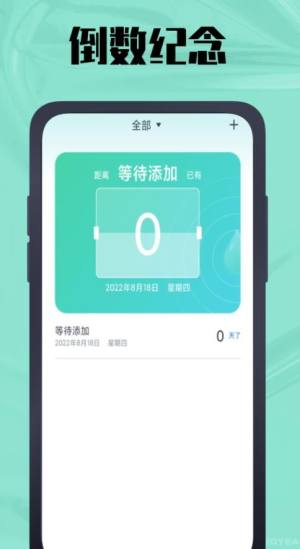 春秋岁月鸭app图2