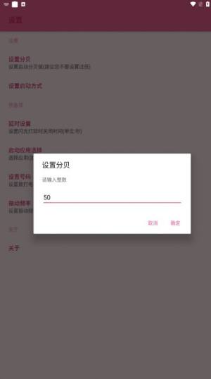 大叫启动工具app手机版图片1