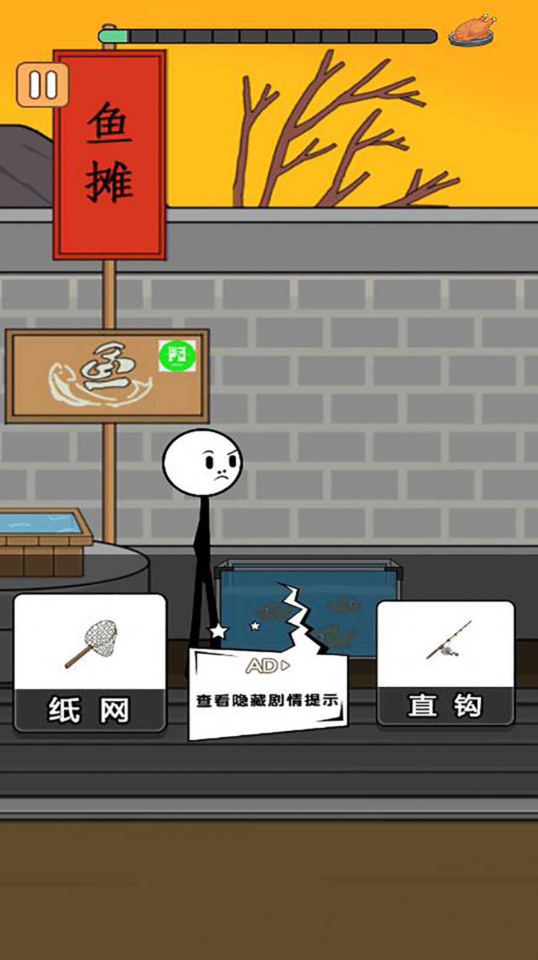 火柴人过大年游戏图1
