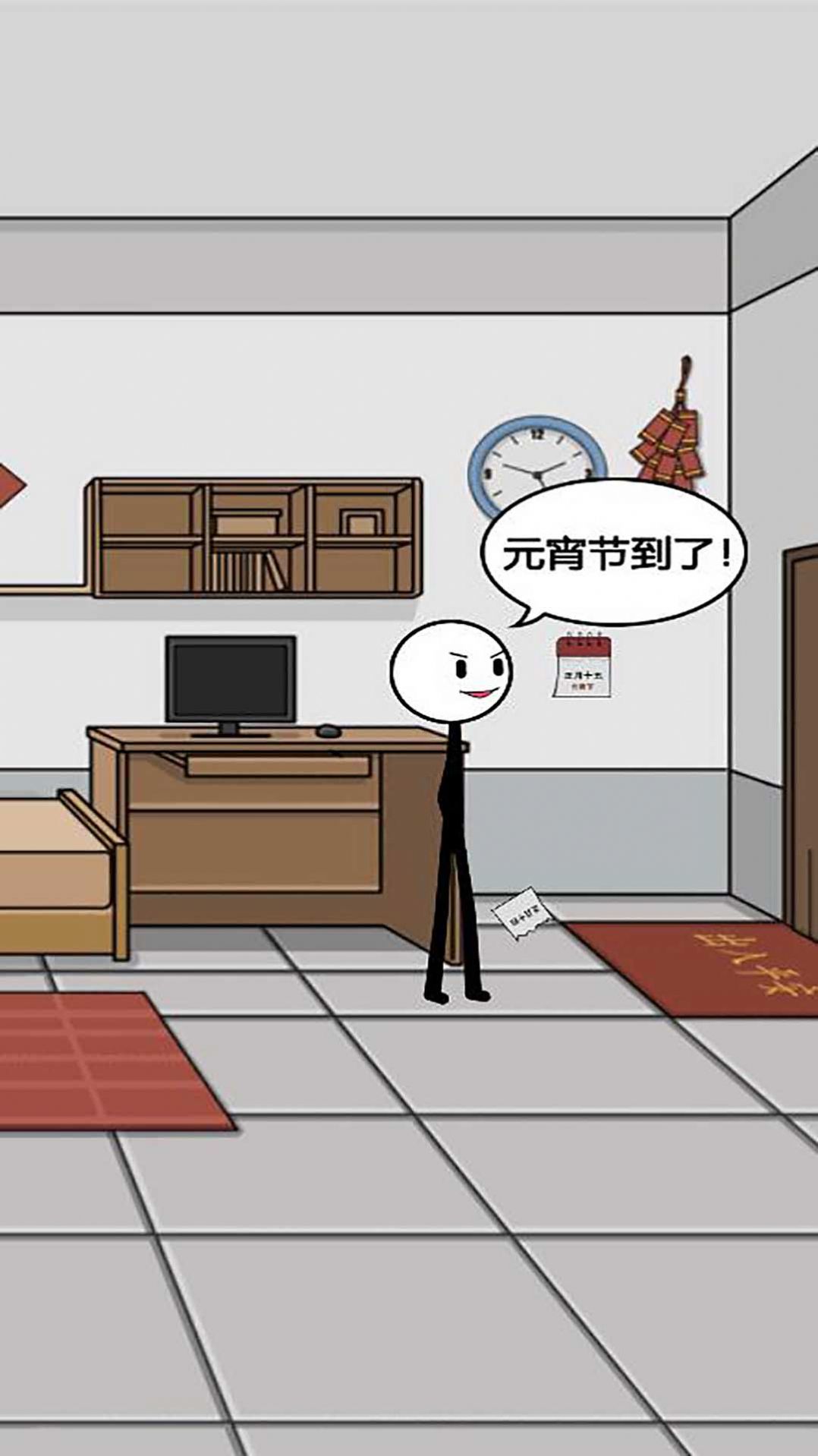 火柴人过大年游戏图3