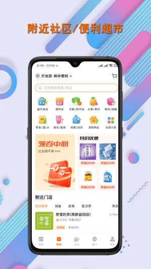 联智发生活物业管理app官方版图片1