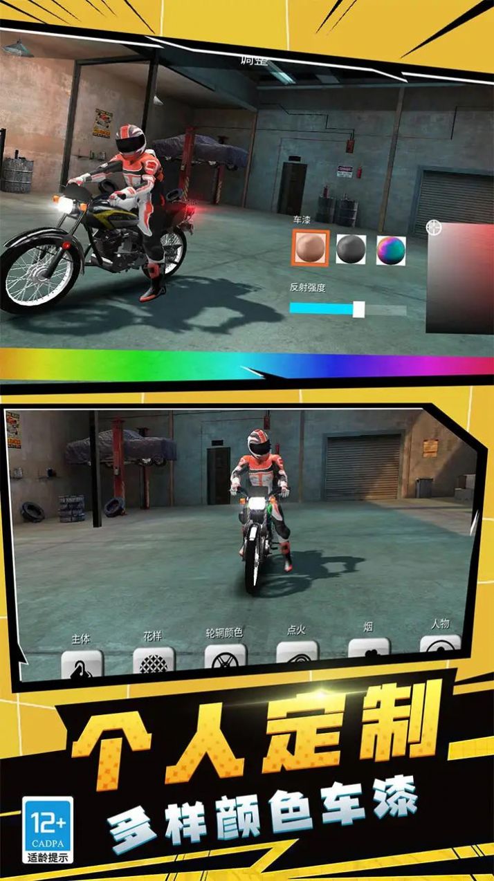 摩托特技秀游戏官方手机版图片1