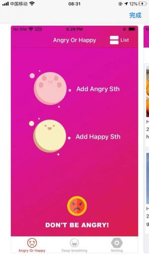 Don＇t be angry ios图1