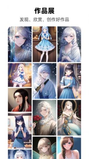 画梦ai绘画软件app官方版图片1