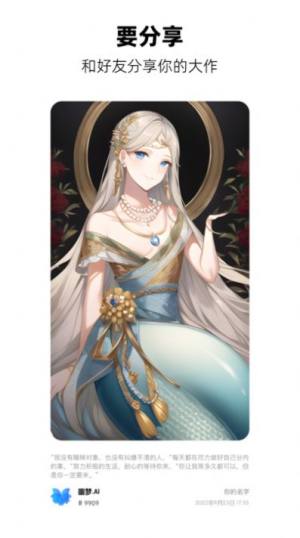 画梦ai绘画软件app官方版图片2