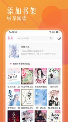 笔趣盒app图2