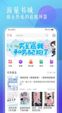 笔趣盒app手机版图片1