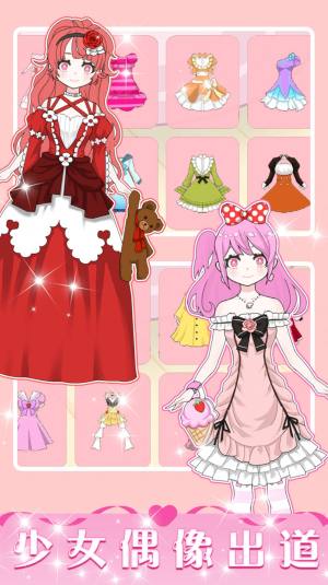 换装女王游戏官方最新版图片2