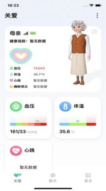 爱嗒app图2