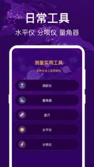 hd指南针app手机版图片1