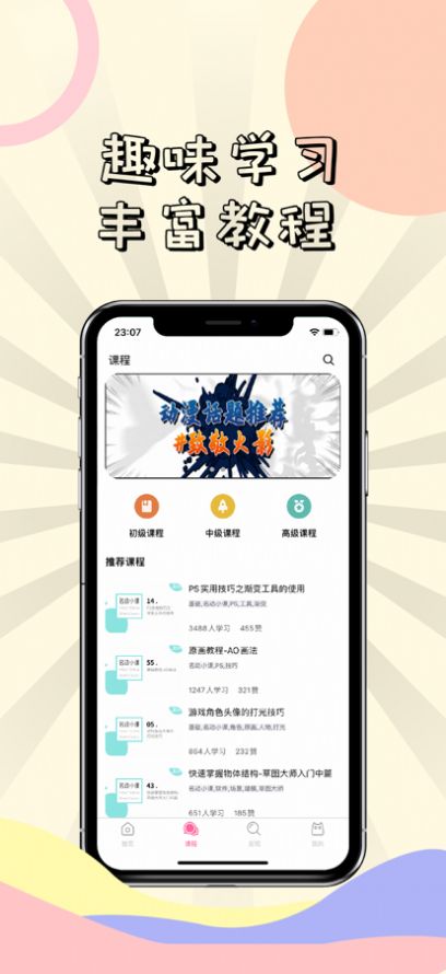 漫次元app官方图1