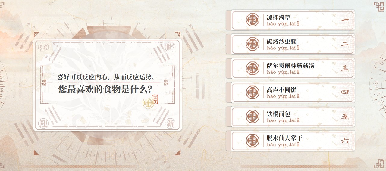 明日方舟除晦迎新网页活动入口   2023除晦迎新活动地址分享[多图]