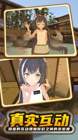 小忍计划温泉篇游戏官方正版图片2