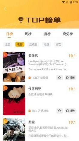 微科影视app官方版图片1