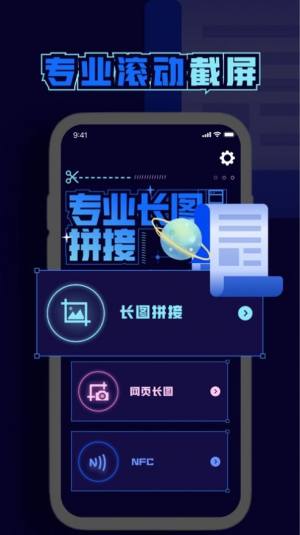 秦桑截屏工具app图2