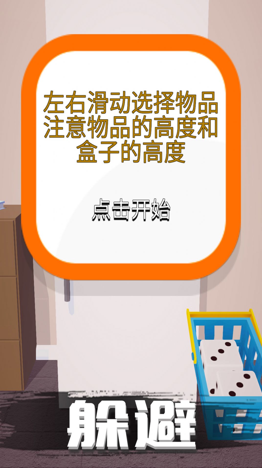 烧脑日记游戏图1