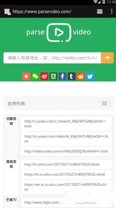 搜搜客app图1